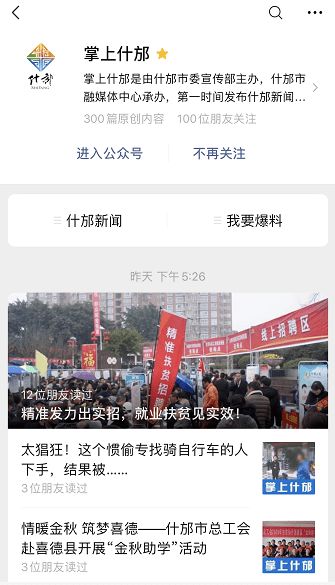 喜讯！什邡融媒体中心率先获得互联网新闻信息服务许可，新沂互联网信息服务迈上新台阶