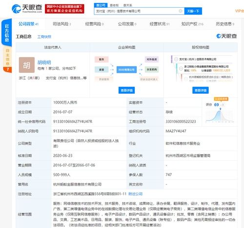 井贤栋卸任支付宝高管 杭州信息技术与互联网信息服务行业的又一重要人事变动